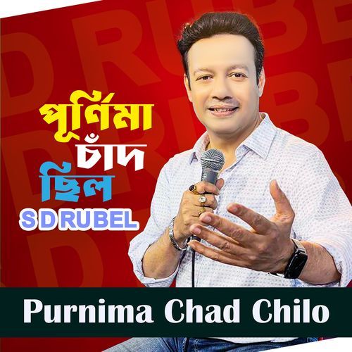 Purnima Chad Chilo