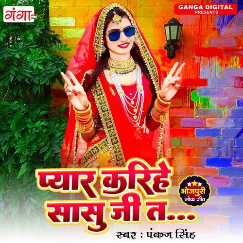 Pyar Kariha Sasu Ji Ta
