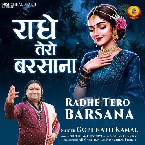 Radhe Tero Barsana