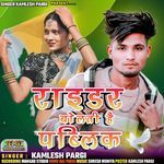 Raider Bolti he Public