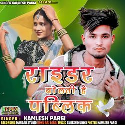 Raider Bolti he Public