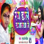 Rang Dale Khajanawa Me