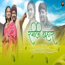 Rangeeli Bahar ( Feat. Neeraj Mishra, Mamta Arya )-IC8cZw57B2E