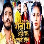 Rani Ge Abhi Hau Jawani Chadhal