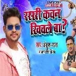 Rashri Kawan Kichle Ba