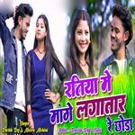 Ratiya Me Mange Lagatar Re Chhoda