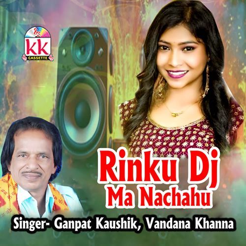 Rinku Dj Ma Nachahu