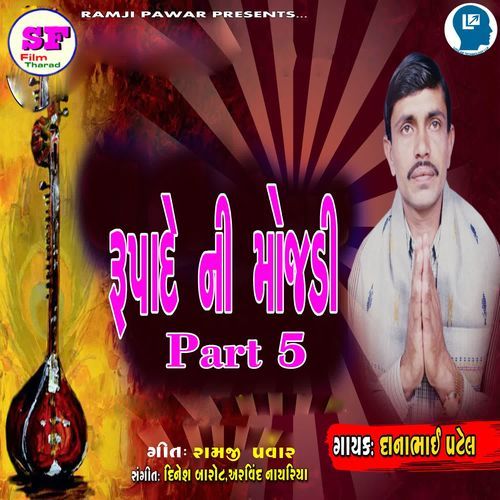 Rupade Ni Mojadi, Pt. 5