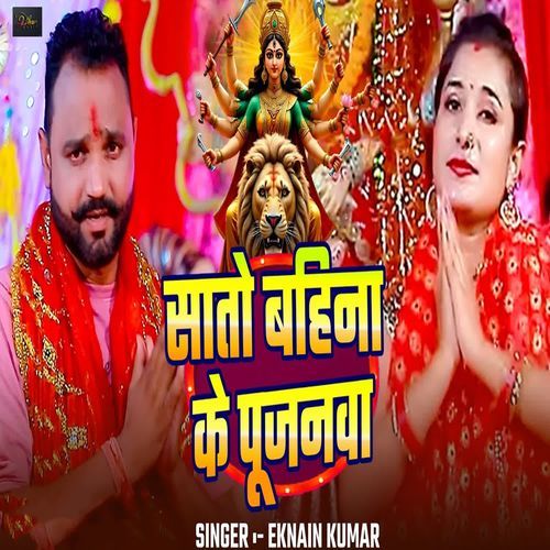 Saato Bahina Ke Pujanawa