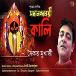 Sadanandamoyee Kali