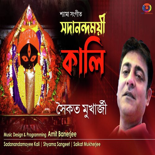 Sadanandamoyee Kali - Single