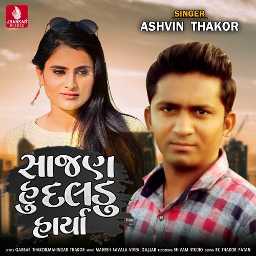 Sajan Hu Daldu Haryo