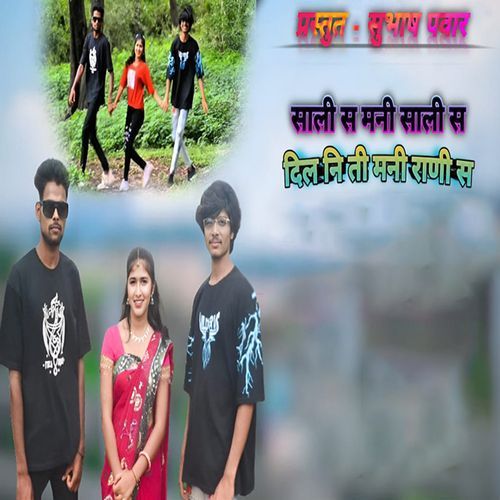 Sali S Mani Sali S Dil Ni Mani Rani S