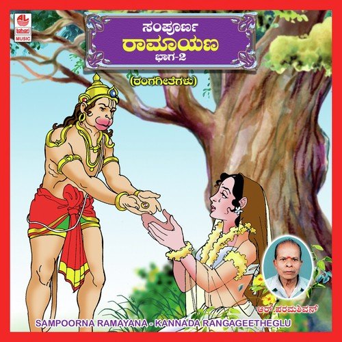Sampoorna Ramayana Vol-2 Songs, Download Sampoorna Ramayana Vol-2 Movie  Songs For Free Online at 
