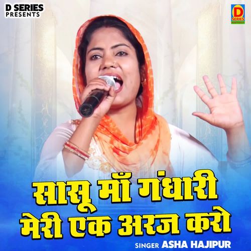 Sasu Maa Gandhari Meri Ek Araj Karo