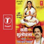 Sati Sulochna