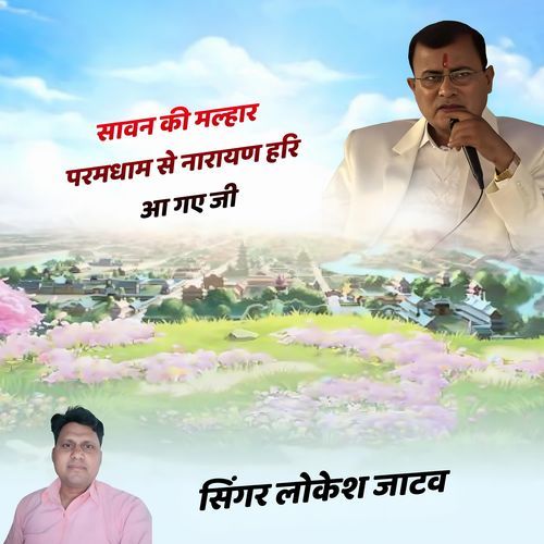 Savan Ki Mlhar Pardham Se Narayan Hari Aa Gye Ji