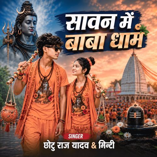 Sawan Me Baba Dham