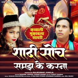 Shadi Soch Samajh Ke Karna