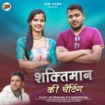 Shaktiman Ki Chatting