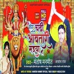 Sher Chadhi Aawtari Maiya Ho