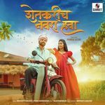 Shetkarich Navra Hava