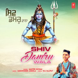 Shiv Damru Wala-BjEjWE1VUGQ