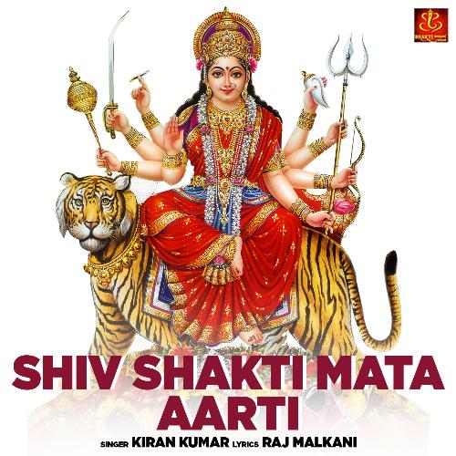 Shiv Shakti Mata Aarti