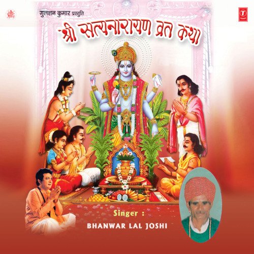 Shree Satyanarayan Vrat Katha