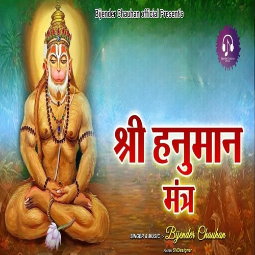 Shri Hanuman Mantra