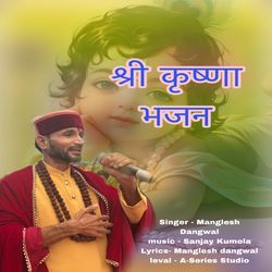 Shri Krishna Bhajan-BTISezhvY1U