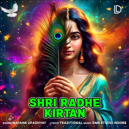 Shri Radhe Kirtan