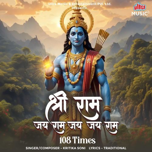 Shri Ram Jai Ram Jai Jai Ram - 108 Times