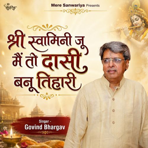Shri Swamini Ju Mein To Dasi Banu Tihari