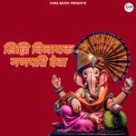 Siddhi Vinayak Ganpati Deva