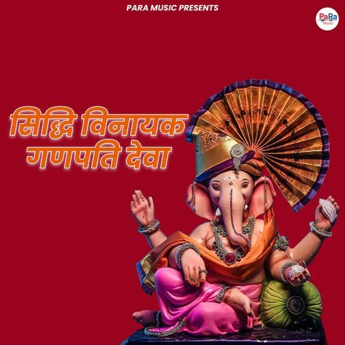 Siddhi Vinayak Ganpati Deva