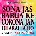 Sona Jas Babua Ke Corona Jan Dharaiha Ho