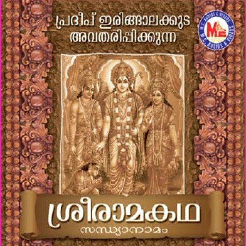 Sandyanamam