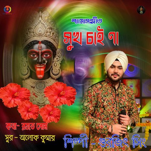 Sukh Chaina Ma Go - Single