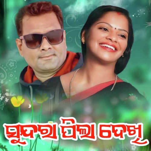Sundra Pila Dekhi