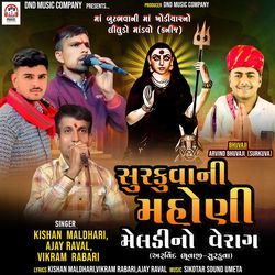 Surkuva Ni Mahoni Meldi No Verag (Arvind Bhuvaji-Surkuva)-JhAoRBpqVH4