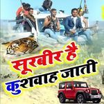 Surveer Hai Kushwah Jaati