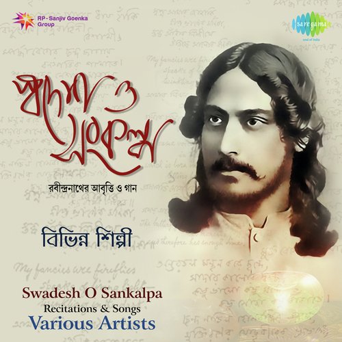 Swadesh O Sankalpa