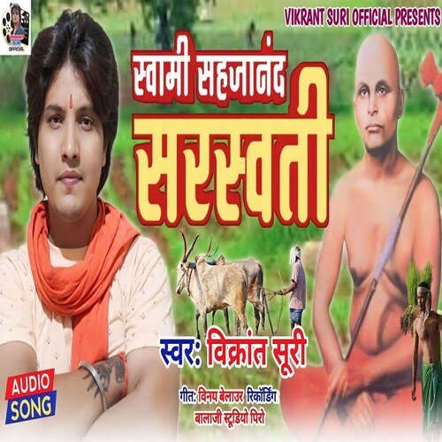 Swami sahajanand Saraswati (Bhojpuri)