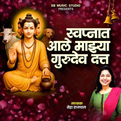 Swapnat Aale Majya Gurudev Datta