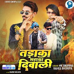 Tadaka Bhadaka Diwali