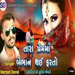 Tara Premma  Be Bhan Thai Farto