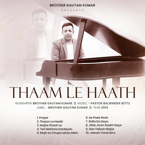 Thaam Le Haath (Year 2014)
