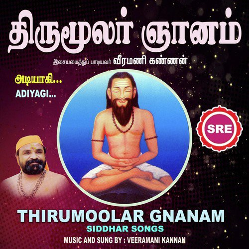 Thirumoolar Gnanam