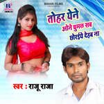 Tohar Yene One Ghumal Sab Chhoraiye Dehab Na